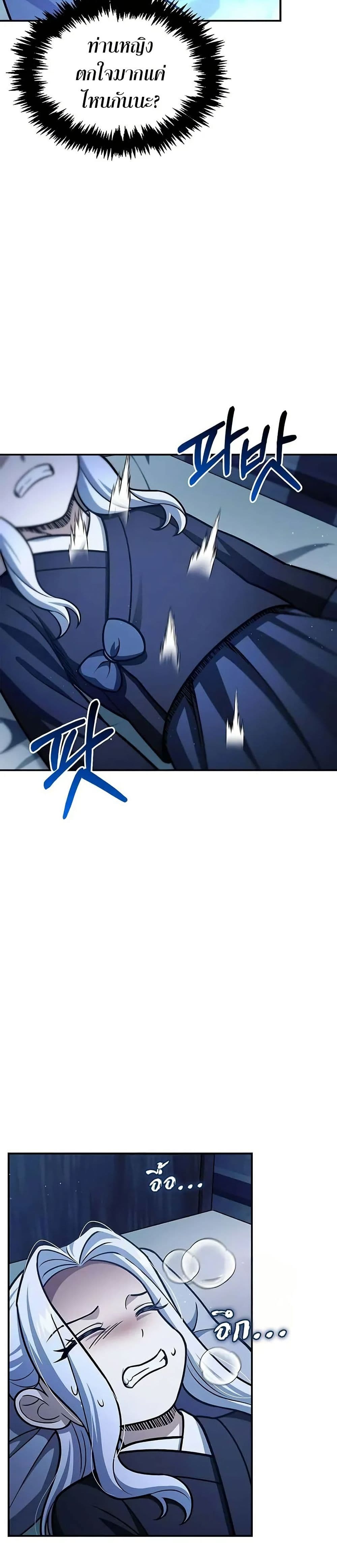 Heavenly Grand Archive’s Young Master page 7