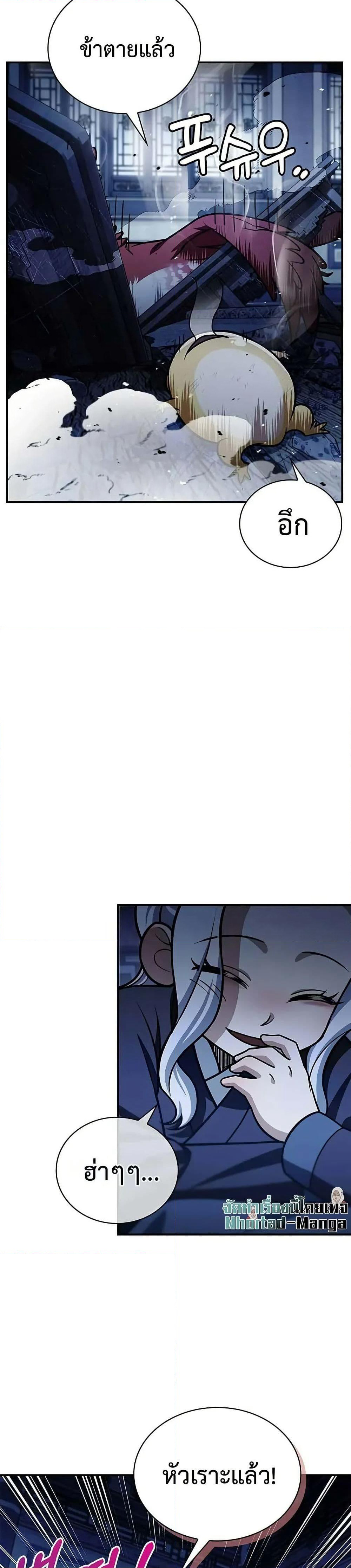 Heavenly Grand Archive’s Young Master page 4