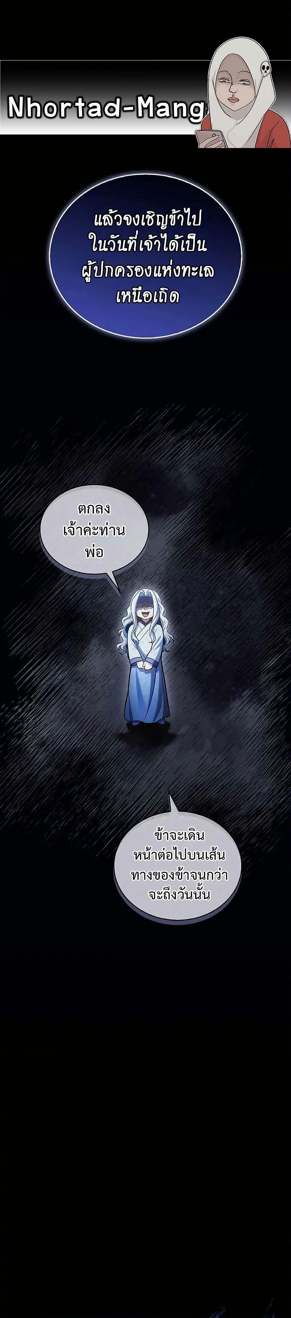 Heavenly Grand Archive’s Young Master page 1