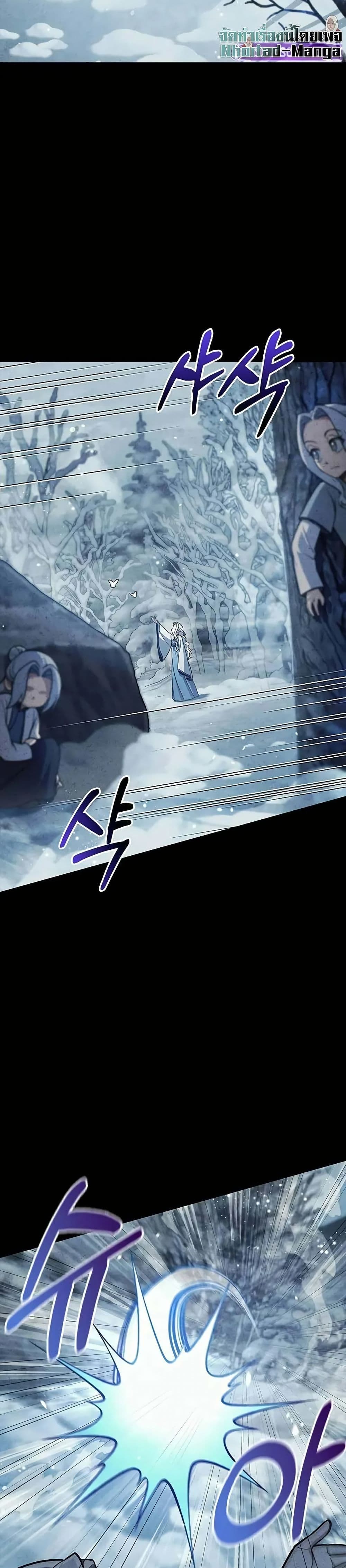 Heavenly Grand Archive’s Young Master page 5