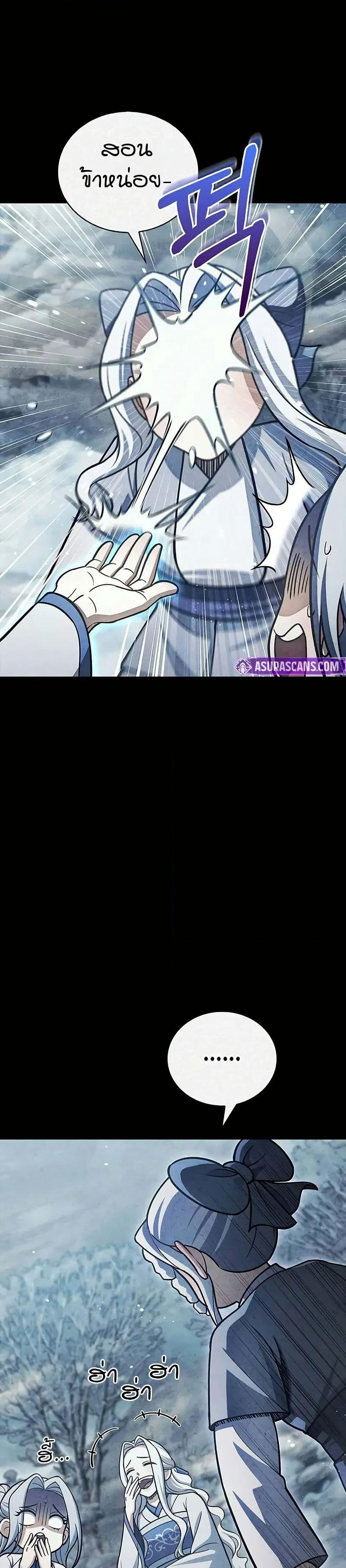 Heavenly Grand Archive’s Young Master page 10