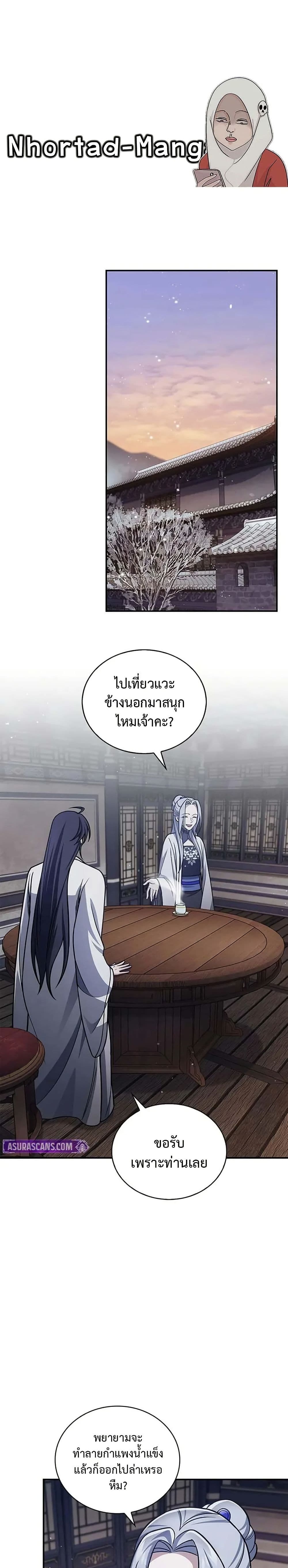 Heavenly Grand Archive’s Young Master page 1