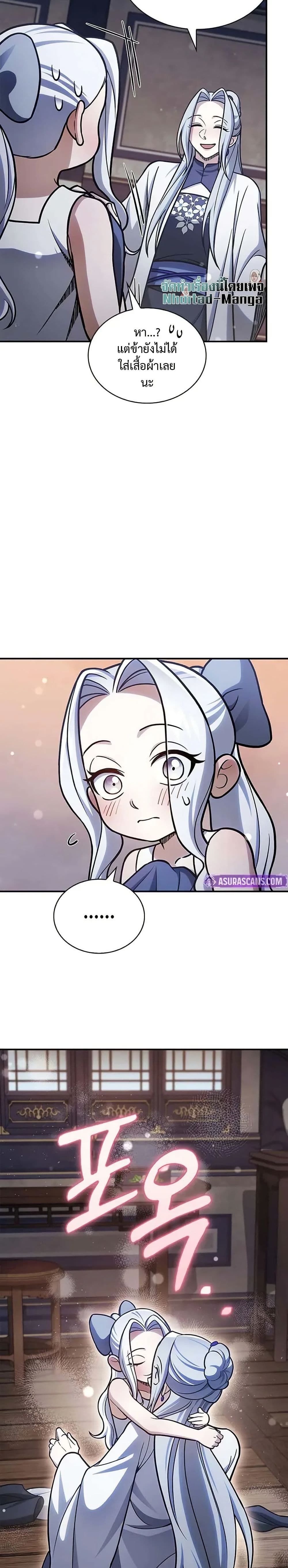 Heavenly Grand Archive’s Young Master page 10