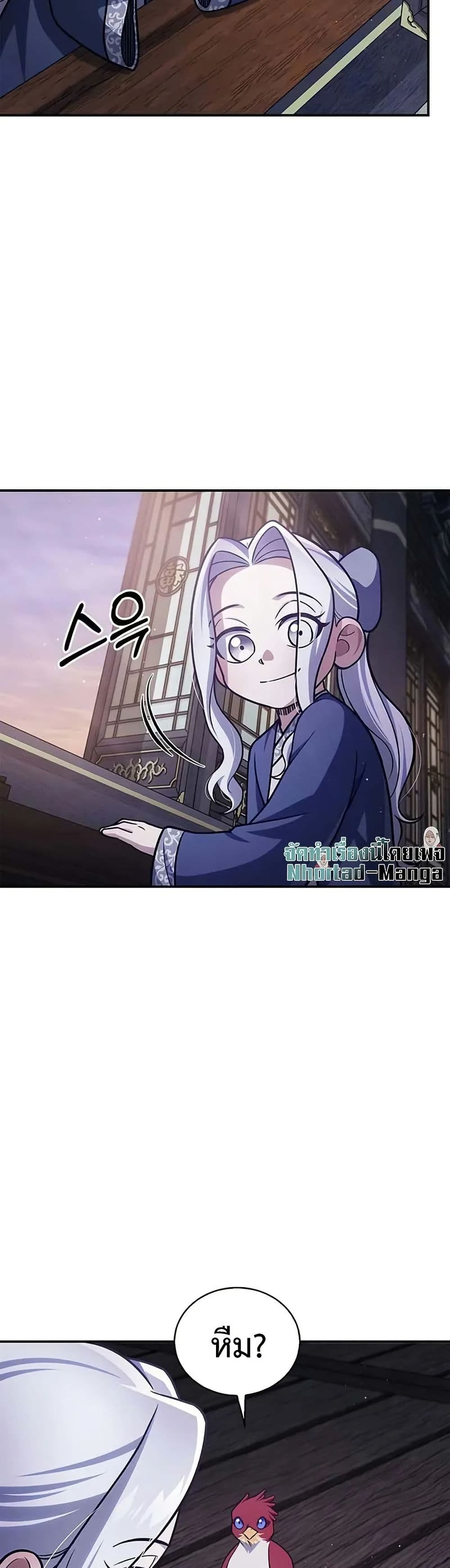 Heavenly Grand Archive’s Young Master page 5