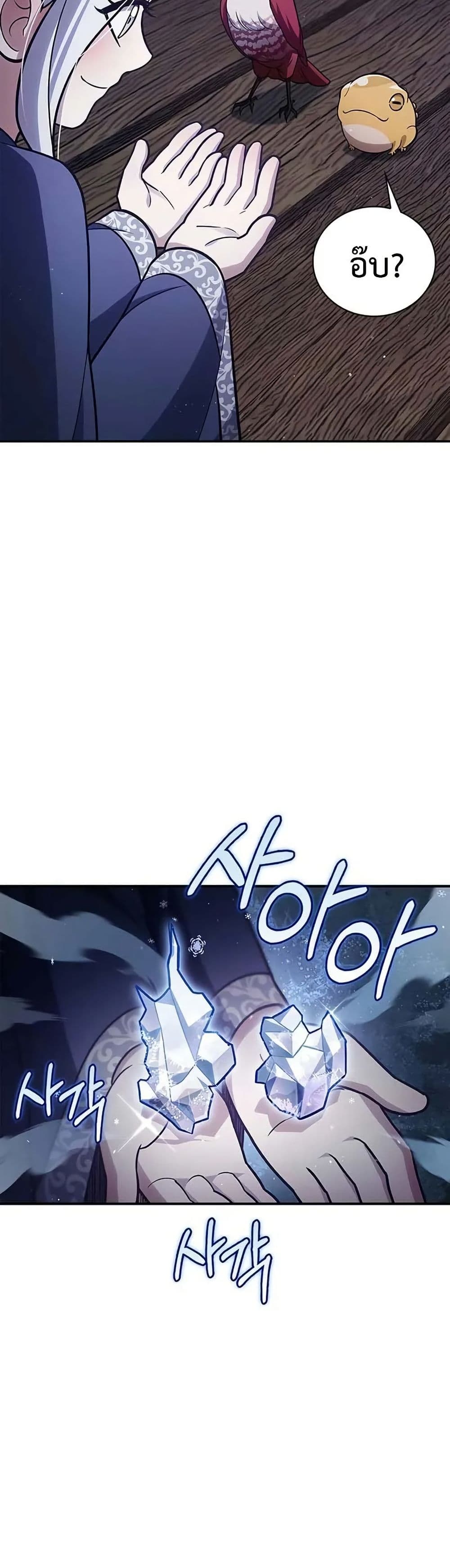 Heavenly Grand Archive’s Young Master page 6