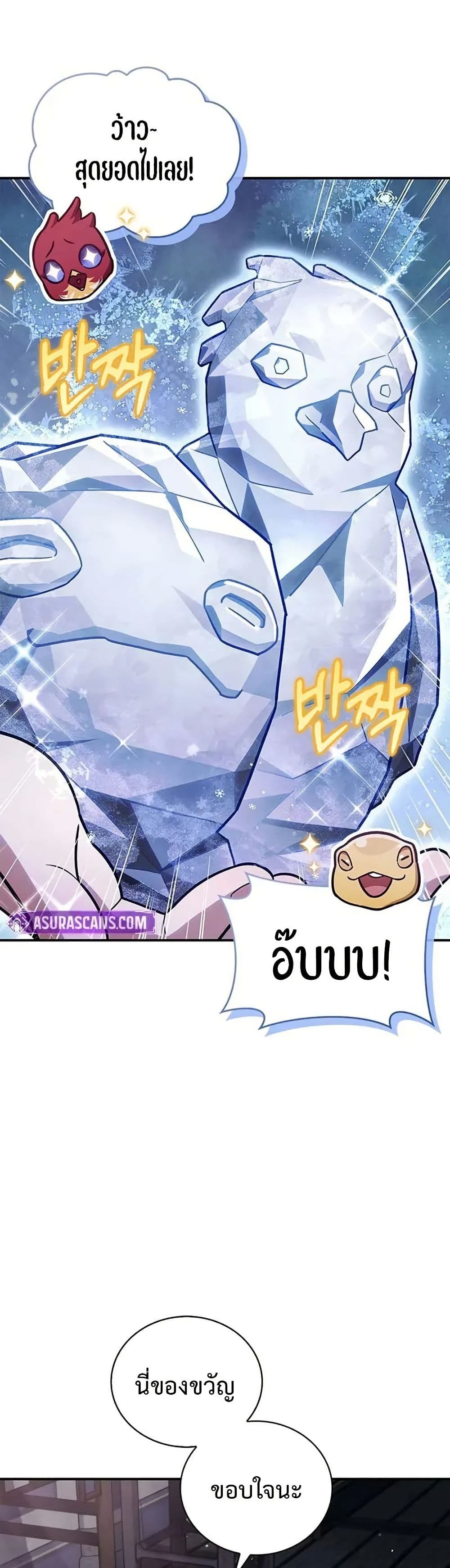 Heavenly Grand Archive’s Young Master page 7