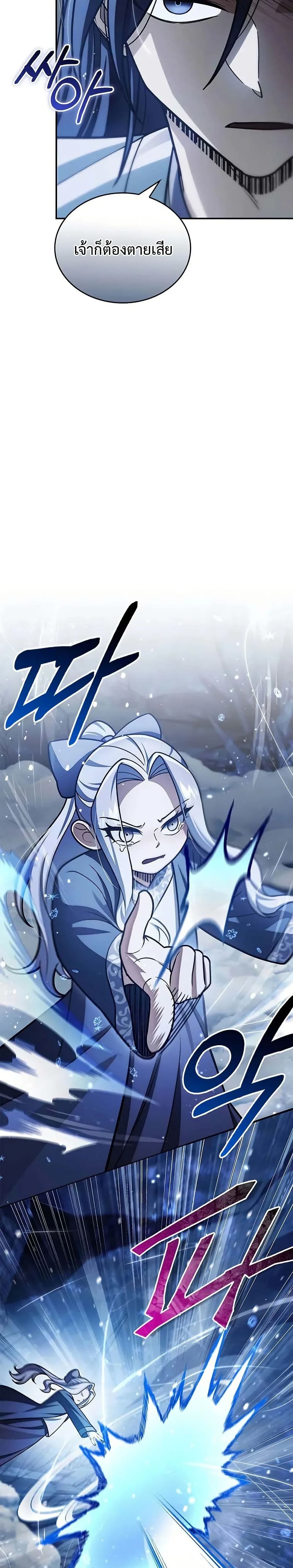 Heavenly Grand Archive’s Young Master page 6