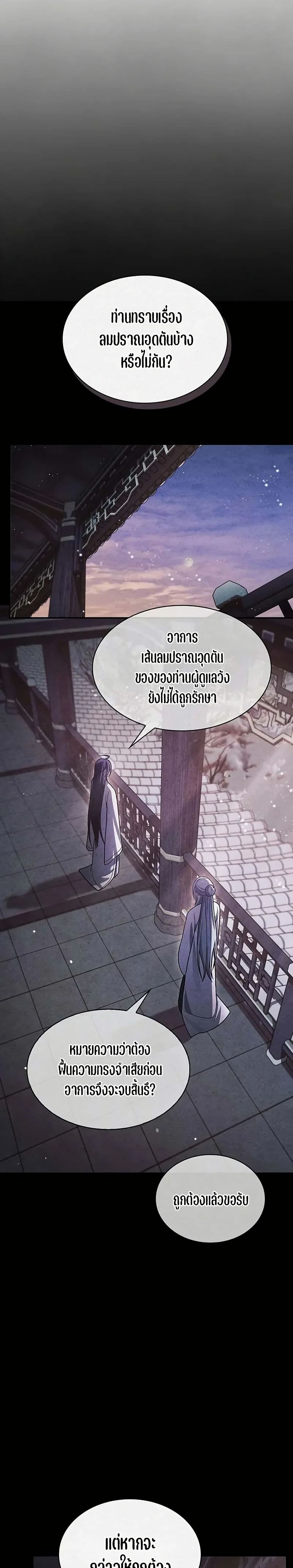 Heavenly Grand Archive’s Young Master page 10