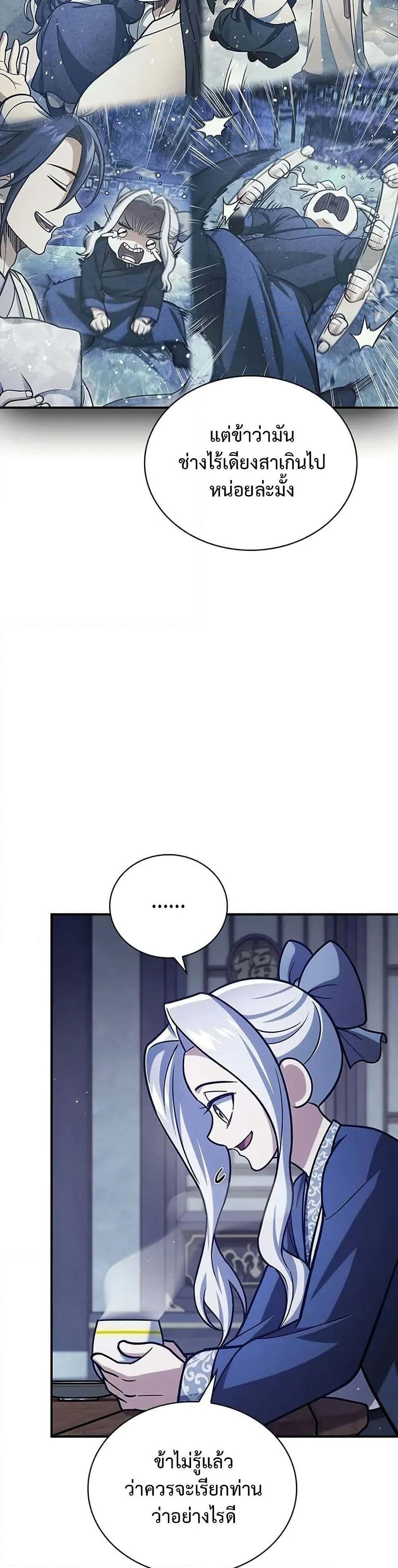 Heavenly Grand Archive’s Young Master page 6