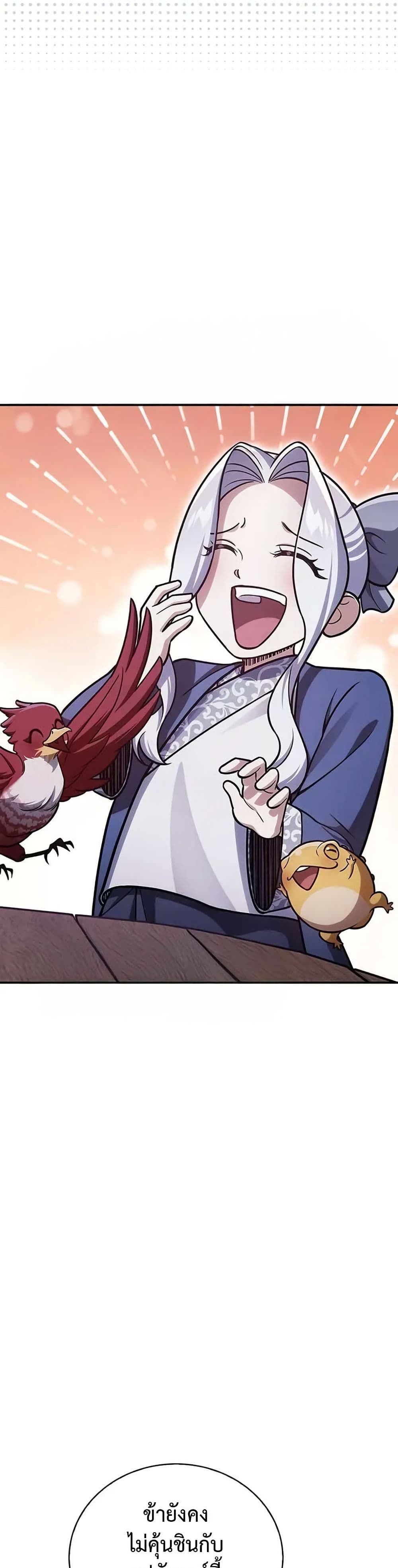Heavenly Grand Archive’s Young Master page 8