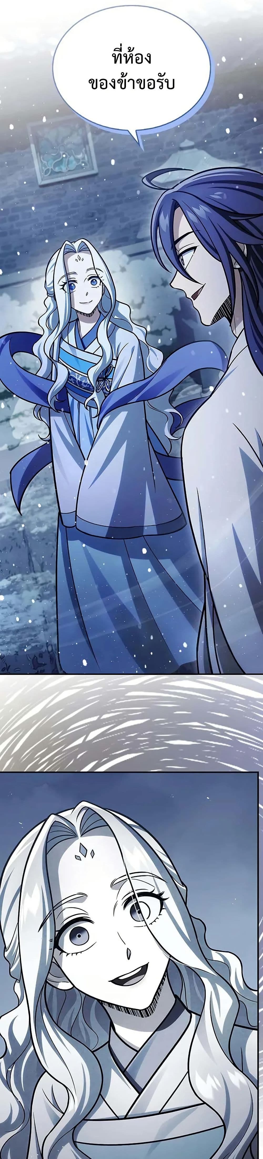 Heavenly Grand Archive’s Young Master page 2