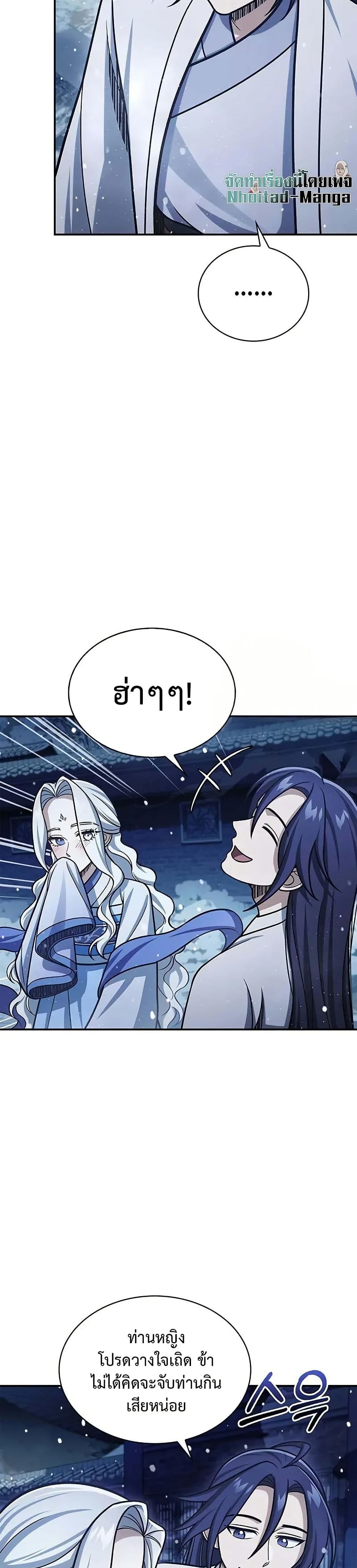 Heavenly Grand Archive’s Young Master page 5