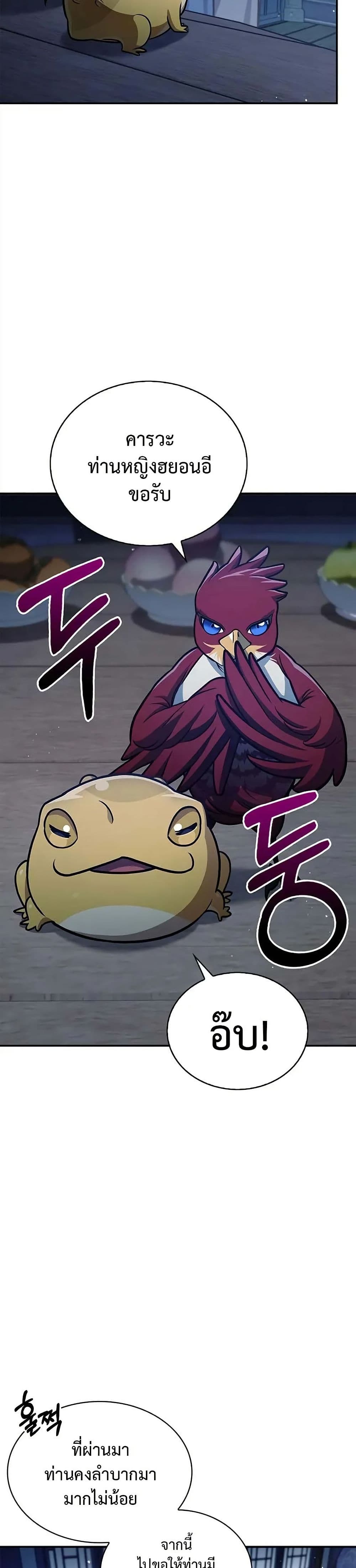 Heavenly Grand Archive’s Young Master page 8