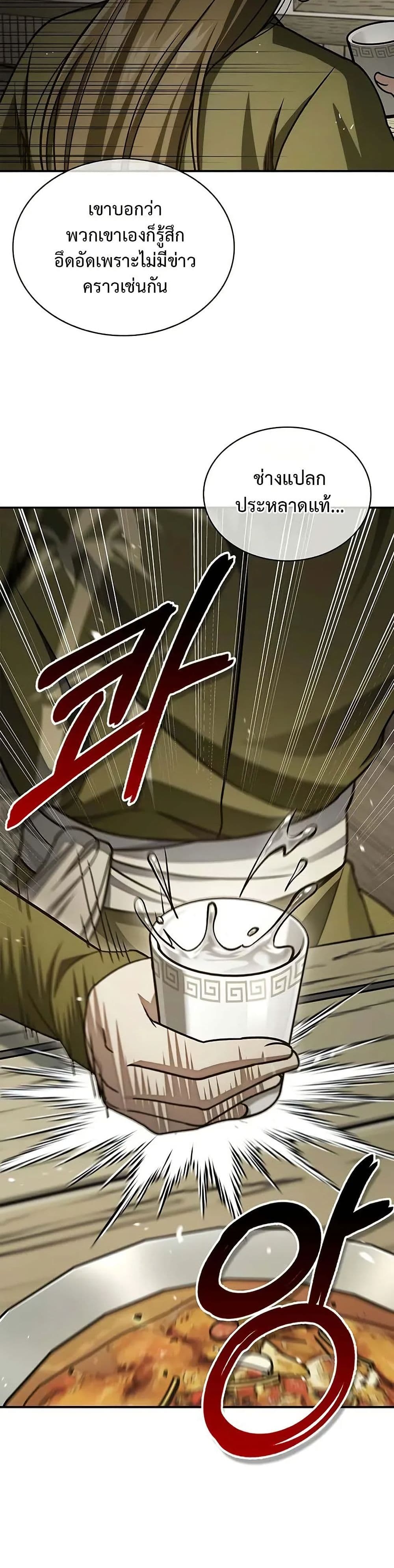 Heavenly Grand Archive’s Young Master page 6