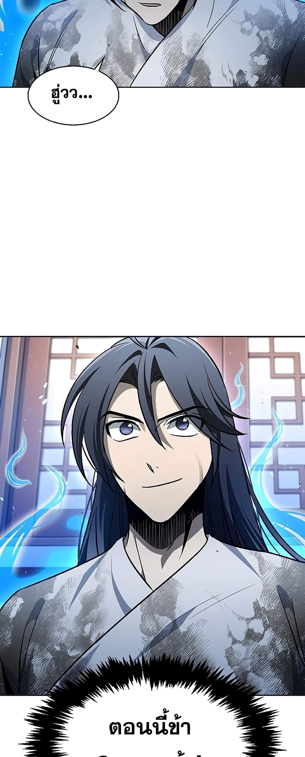 Heavenly Grand Archive’s Young Master page 5