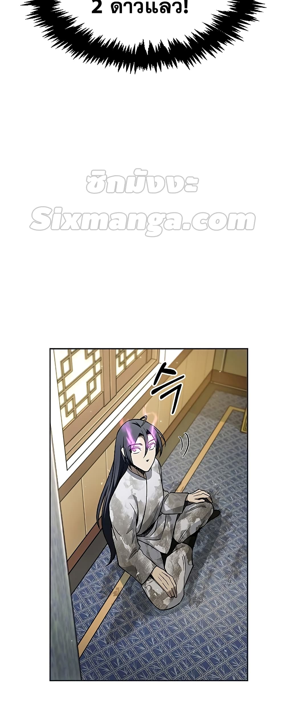 Heavenly Grand Archive’s Young Master page 6