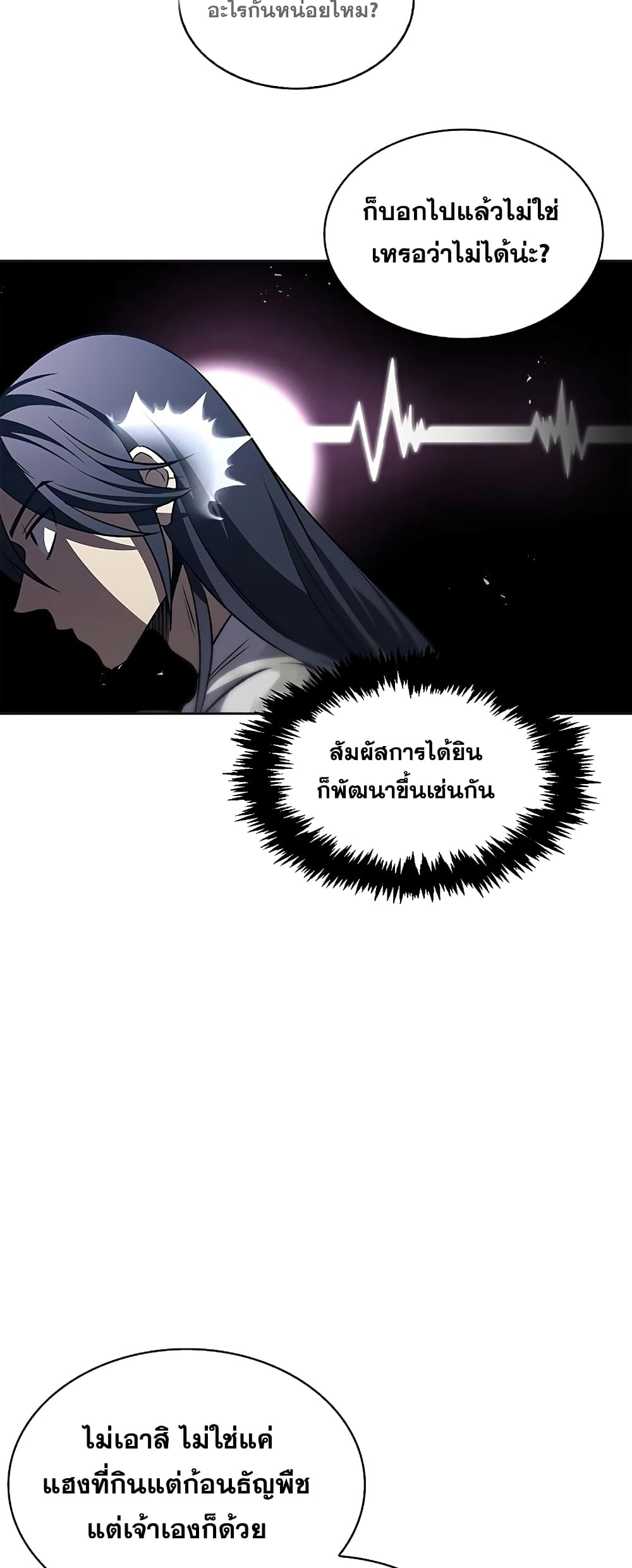 Heavenly Grand Archive’s Young Master page 8