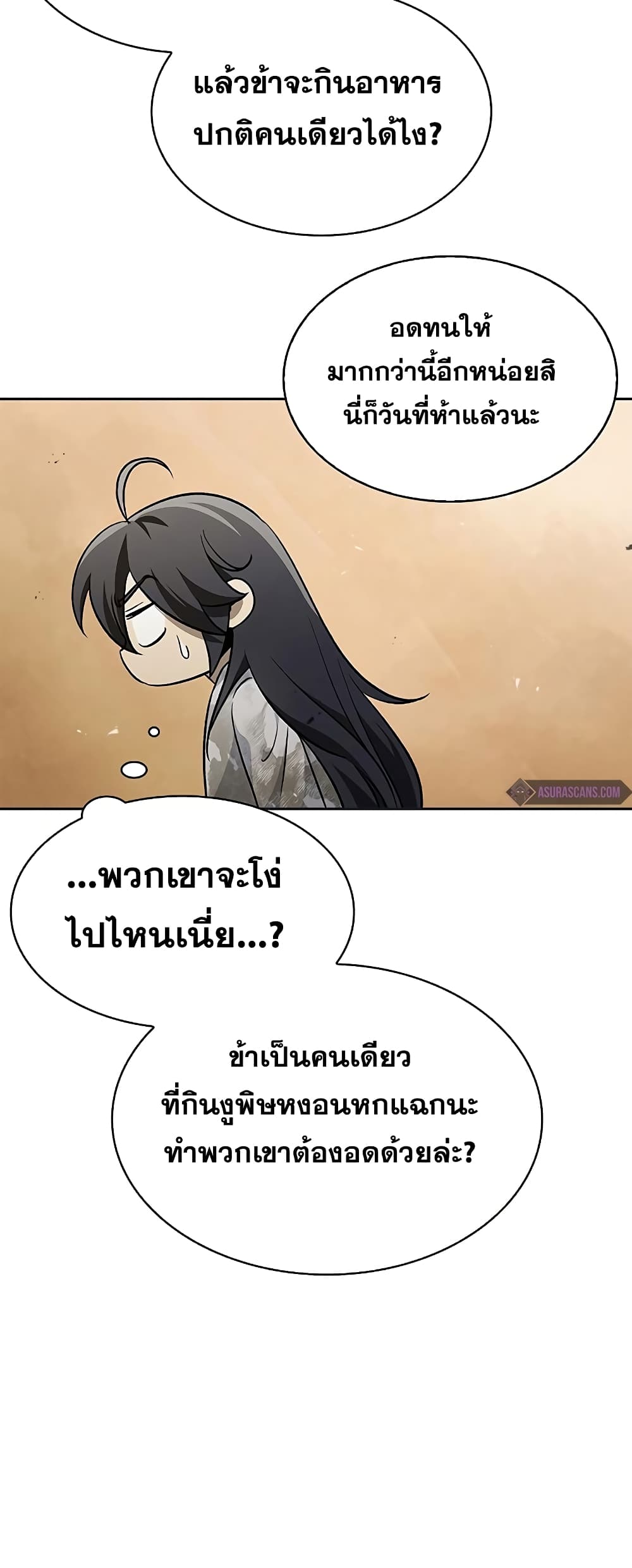 Heavenly Grand Archive’s Young Master page 9