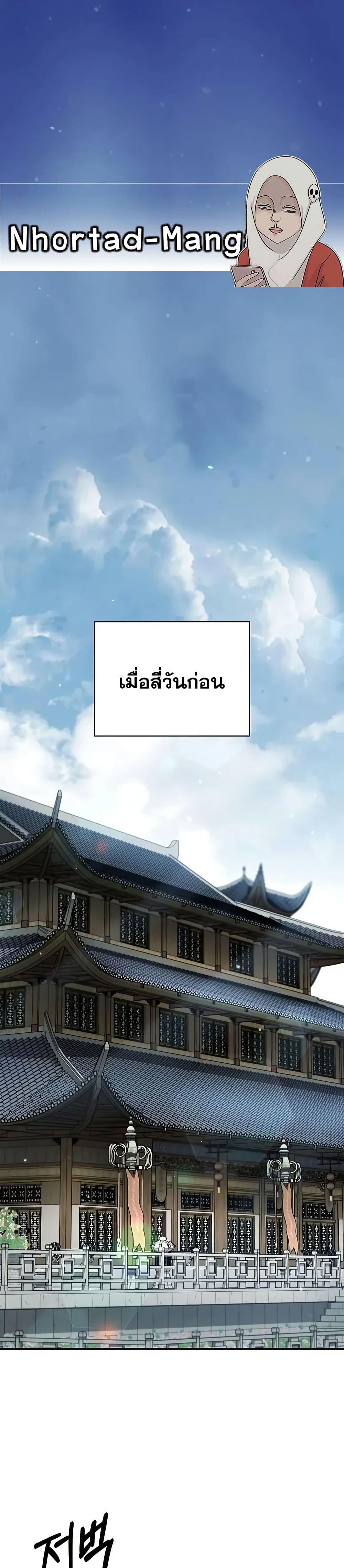 Heavenly Grand Archive’s Young Master page 1