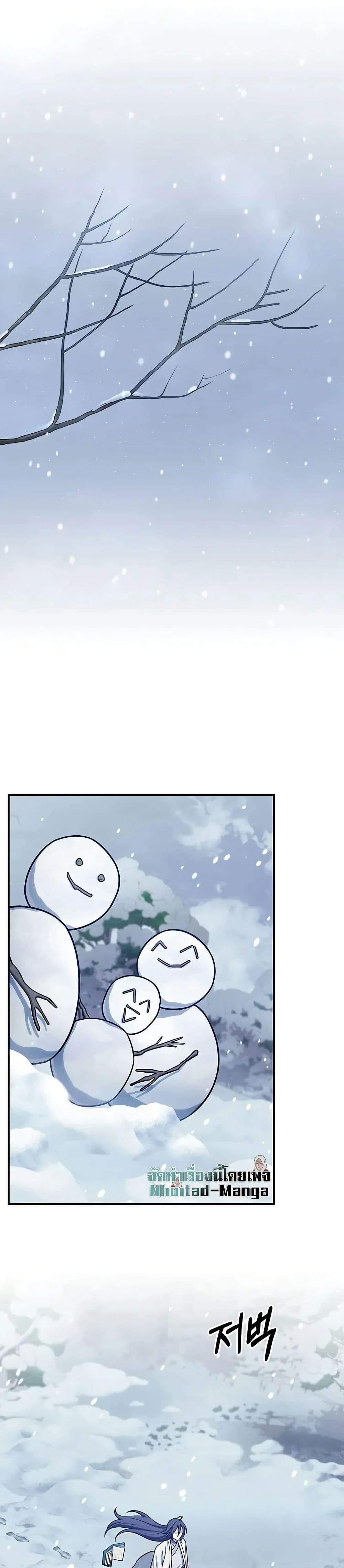 Heavenly Grand Archive’s Young Master page 4