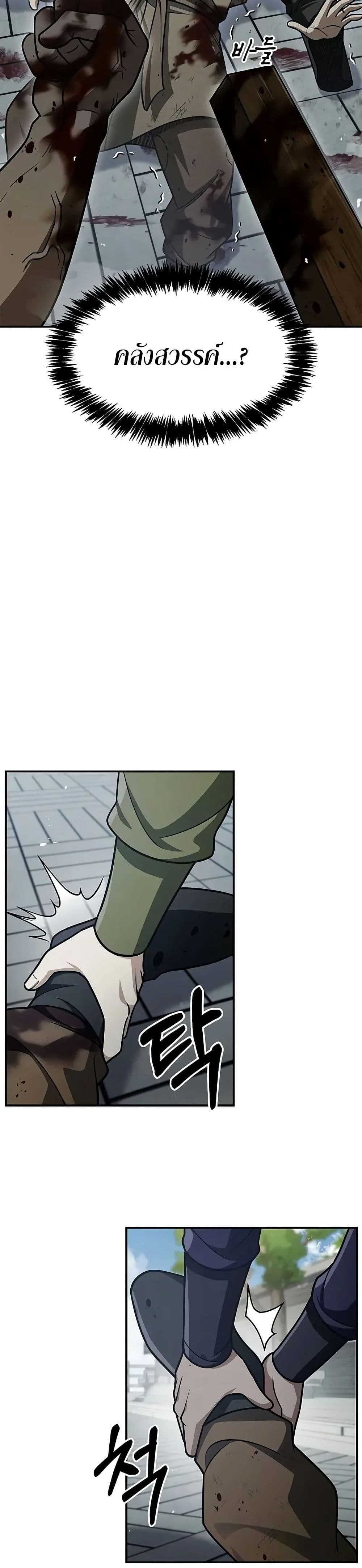 Heavenly Grand Archive’s Young Master page 2