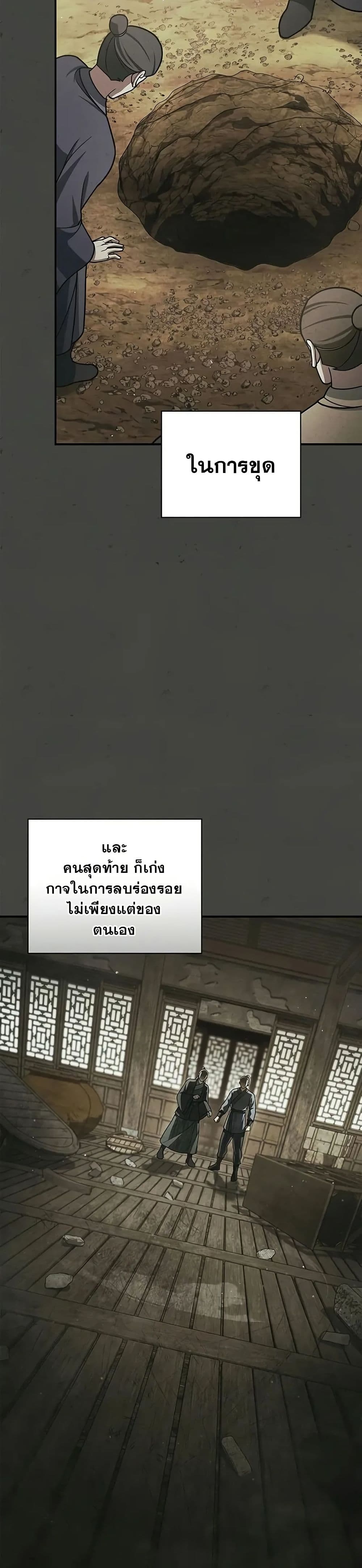 Heavenly Grand Archive’s Young Master page 7