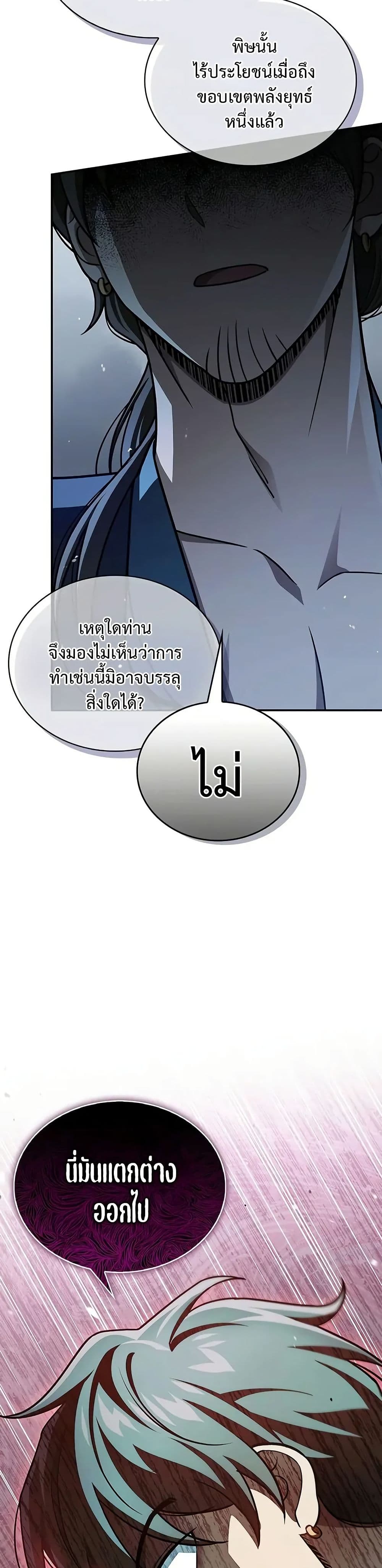 Heavenly Grand Archive’s Young Master page 7