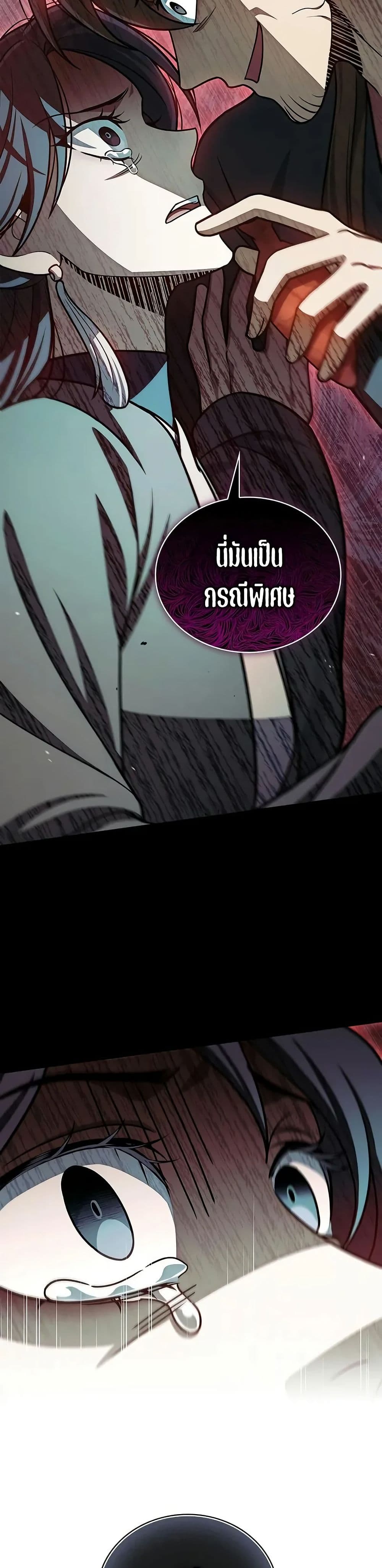 Heavenly Grand Archive’s Young Master page 8