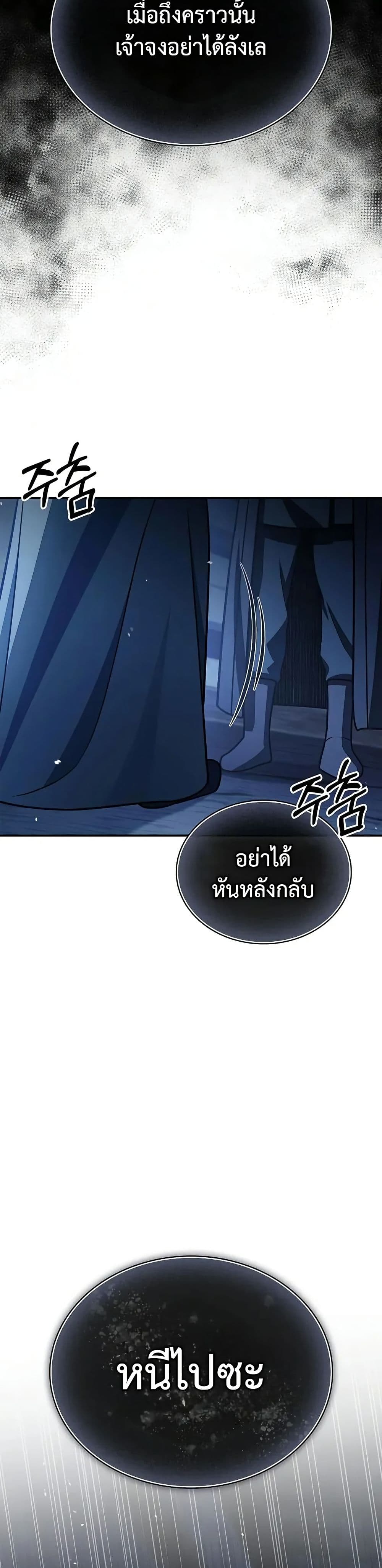 Heavenly Grand Archive’s Young Master page 10