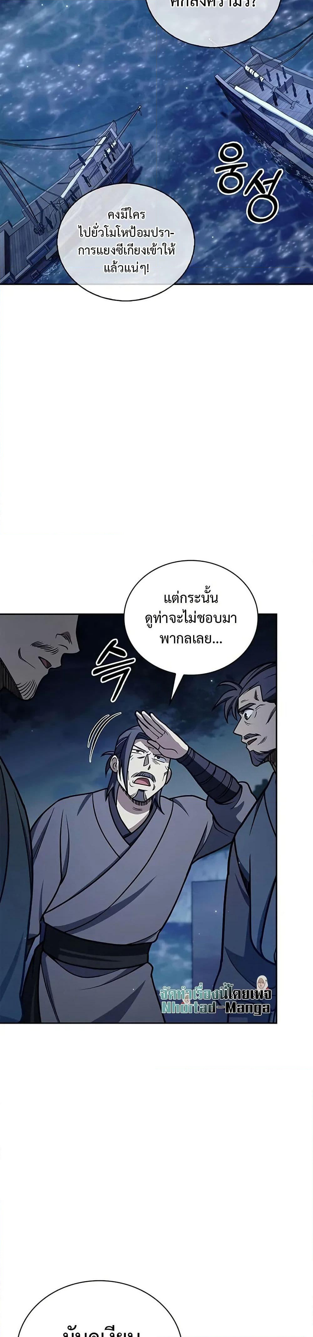 Heavenly Grand Archive’s Young Master page 4