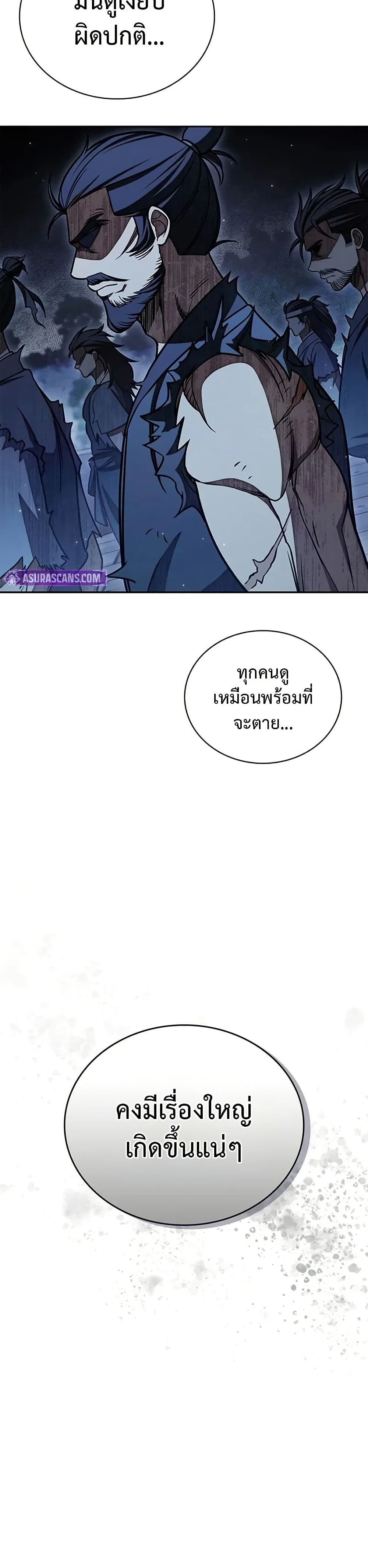 Heavenly Grand Archive’s Young Master page 5