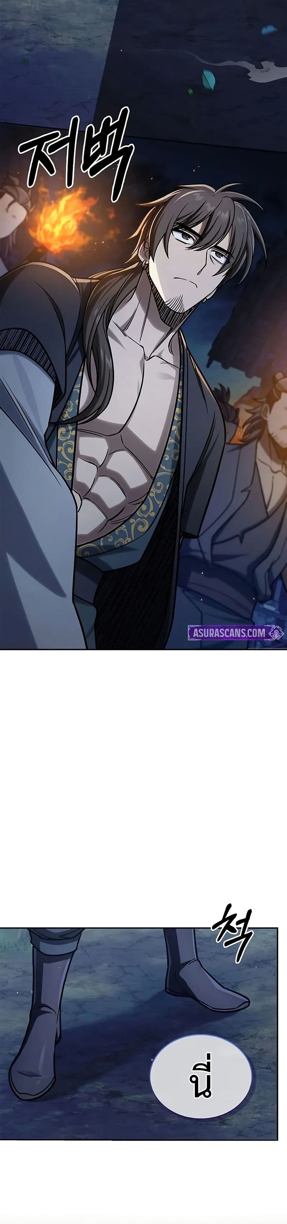 Heavenly Grand Archive’s Young Master page 10