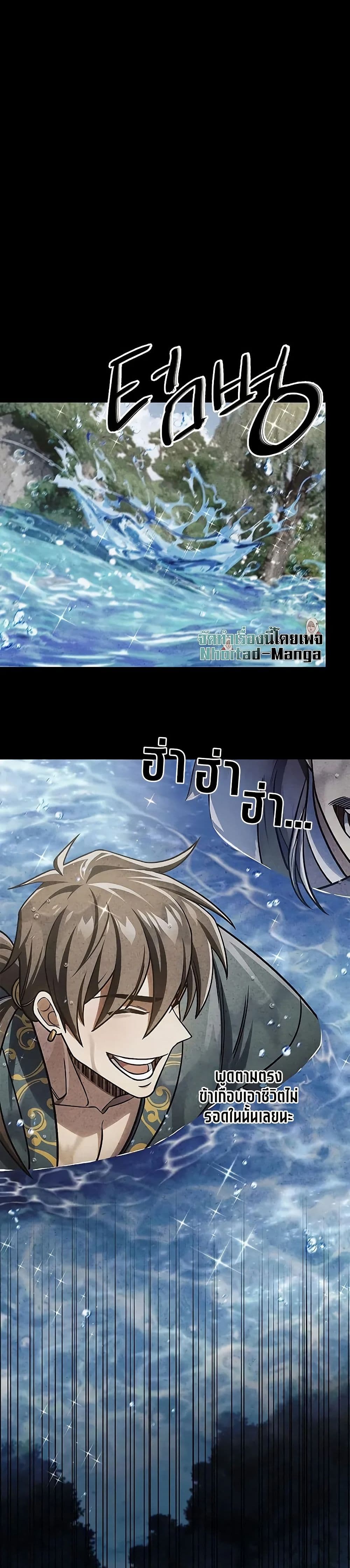 Heavenly Grand Archive’s Young Master page 4