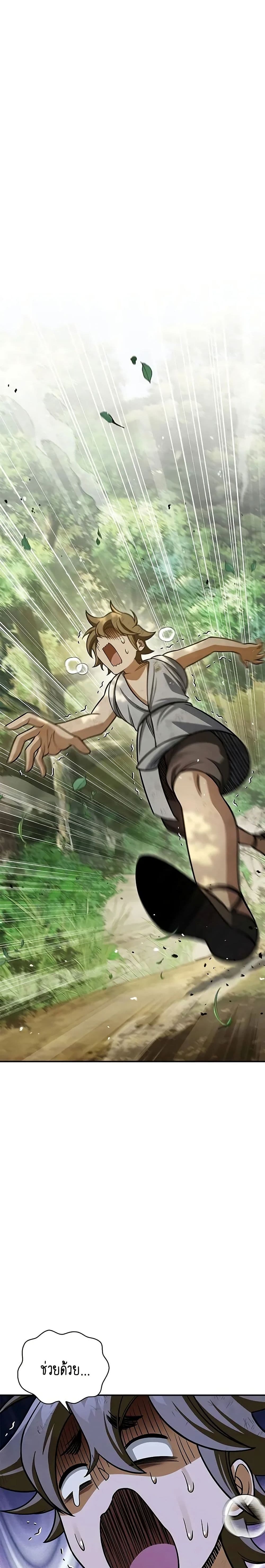 Heavenly Grand Archive’s Young Master page 8