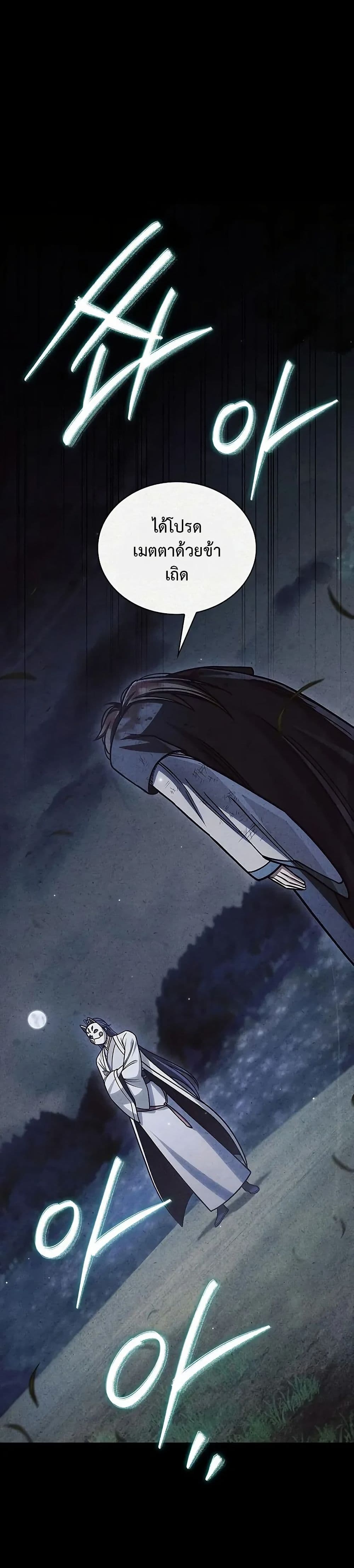 Heavenly Grand Archive’s Young Master page 5
