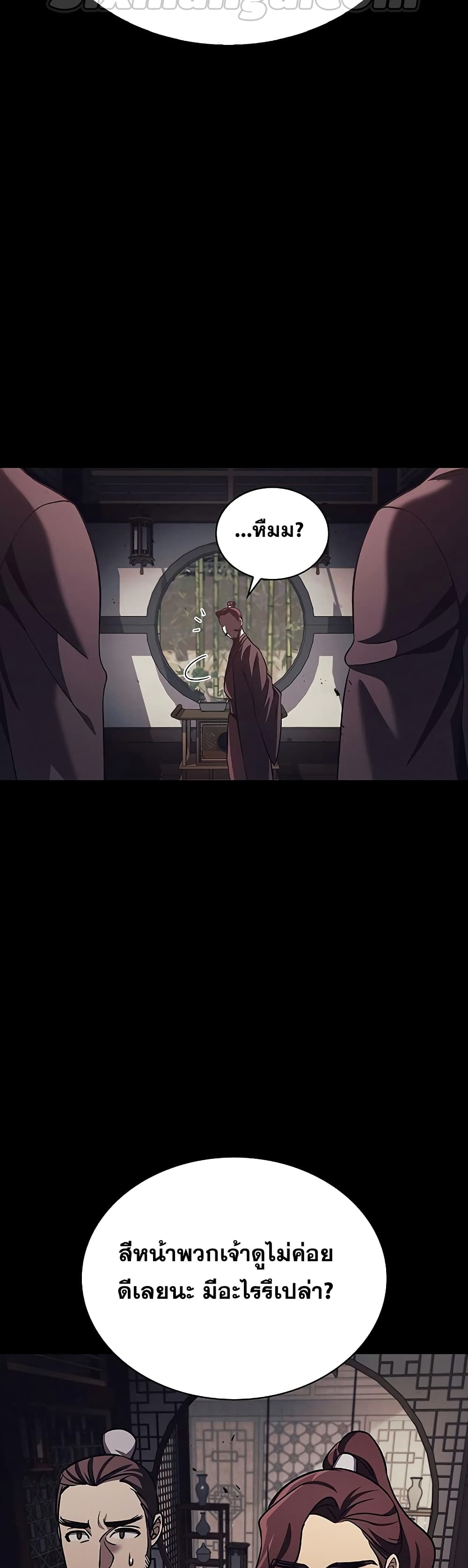 Heavenly Grand Archive’s Young Master page 5