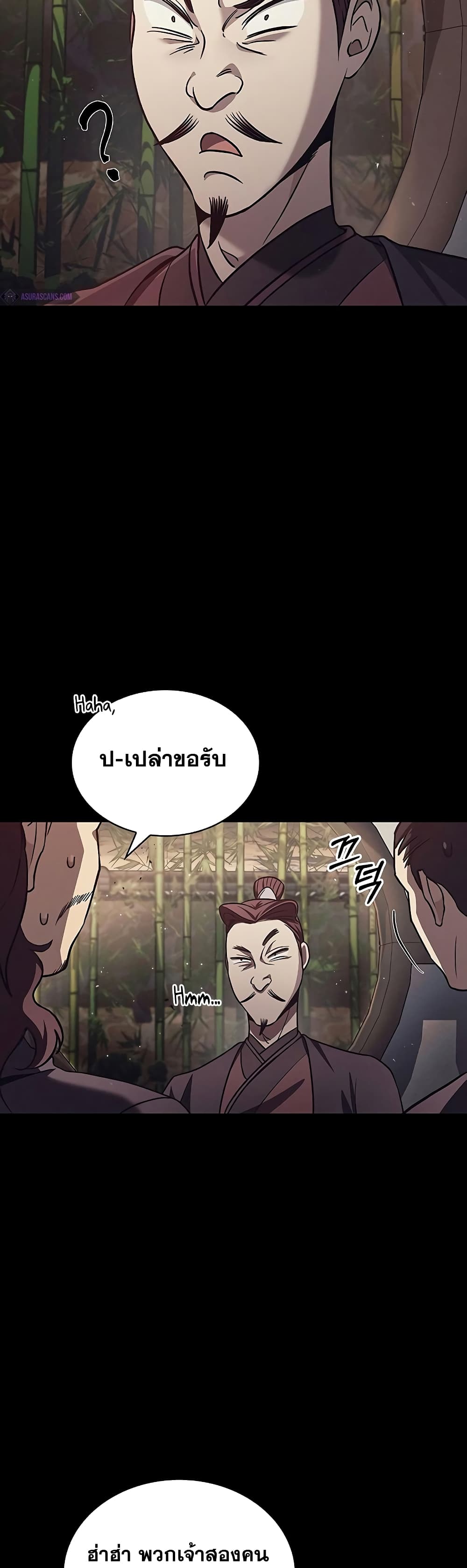 Heavenly Grand Archive’s Young Master page 7