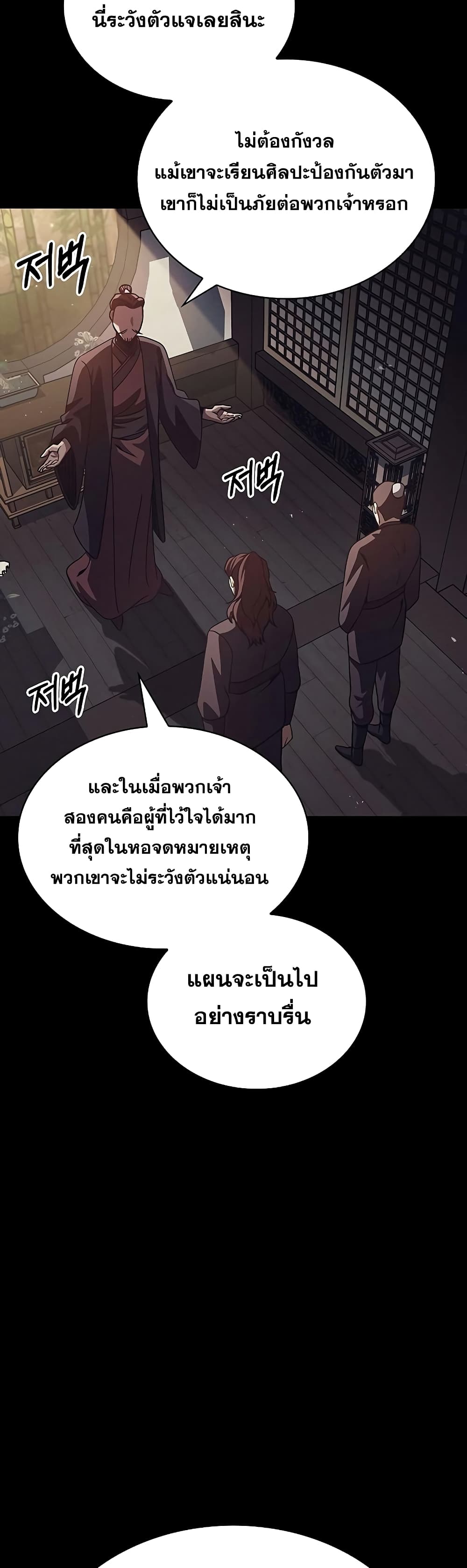 Heavenly Grand Archive’s Young Master page 8