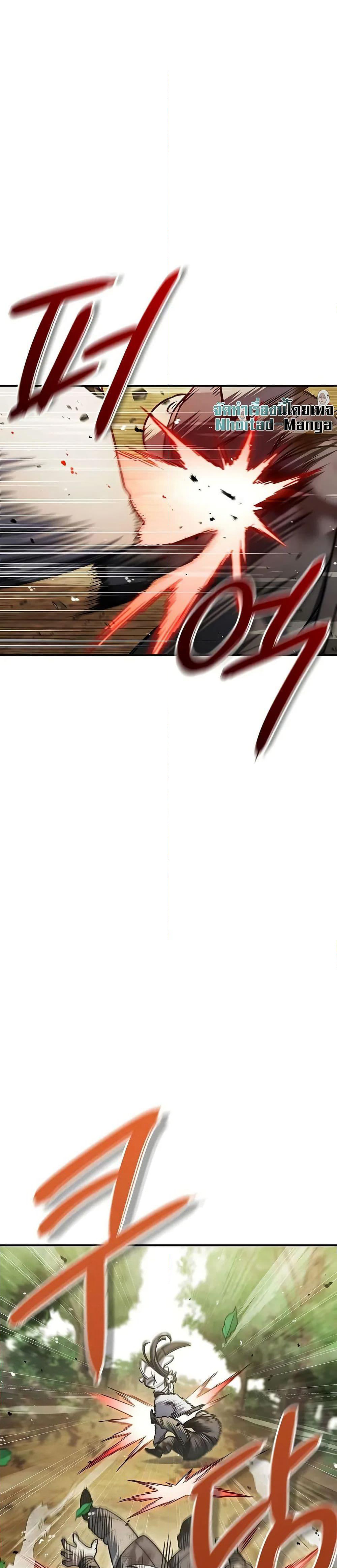 Heavenly Grand Archive’s Young Master page 4