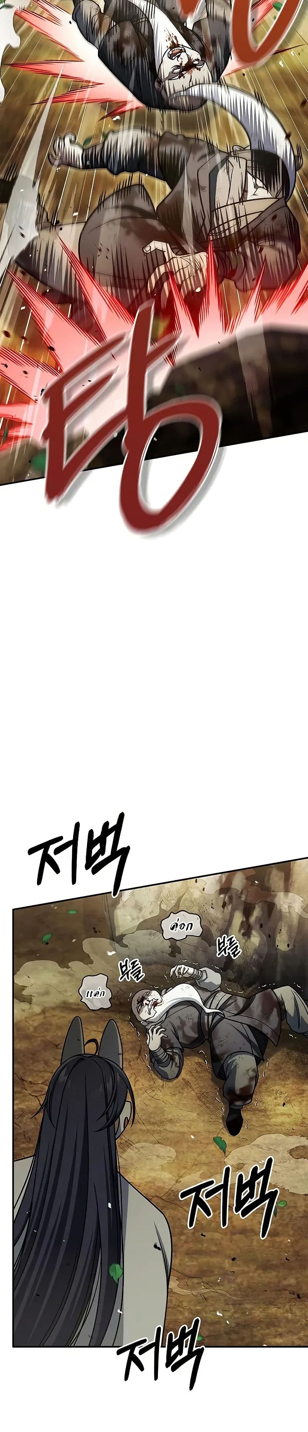 Heavenly Grand Archive’s Young Master page 5