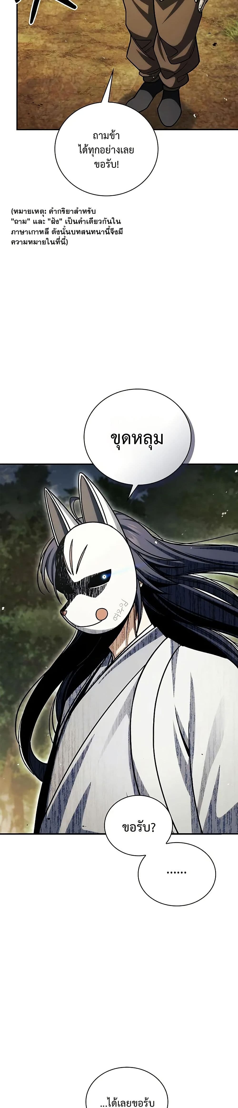 Heavenly Grand Archive’s Young Master page 7