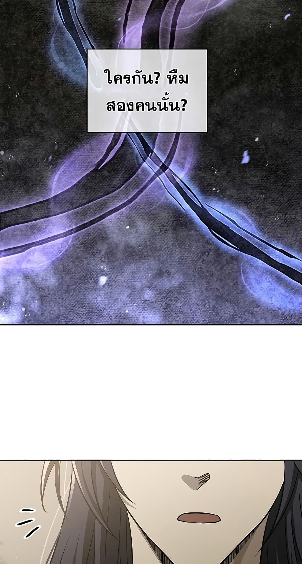 Heavenly Grand Archive’s Young Master page 5