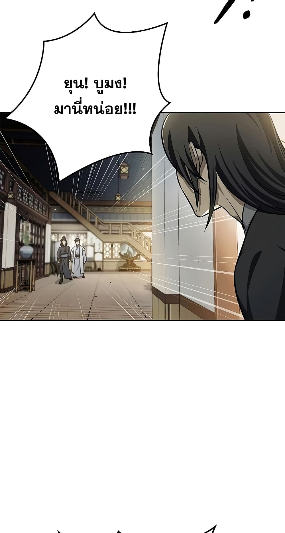 Heavenly Grand Archive’s Young Master page 7