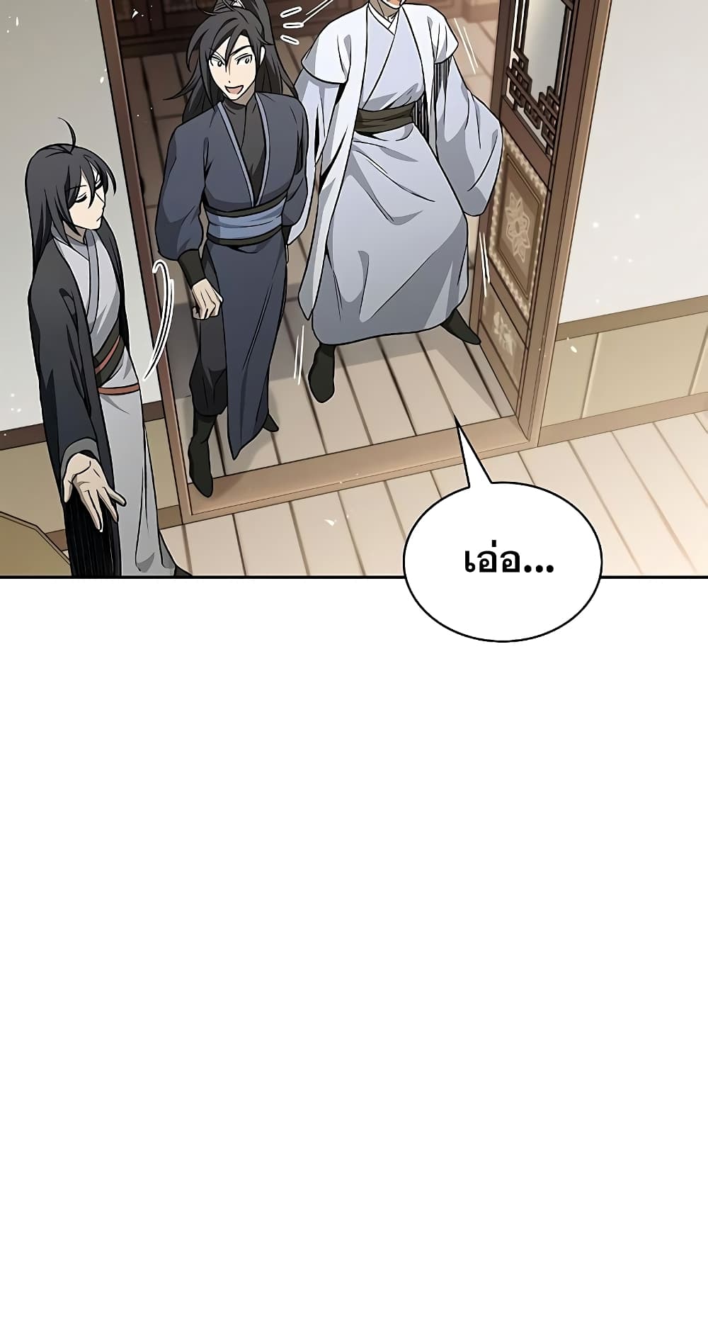 Heavenly Grand Archive’s Young Master page 10