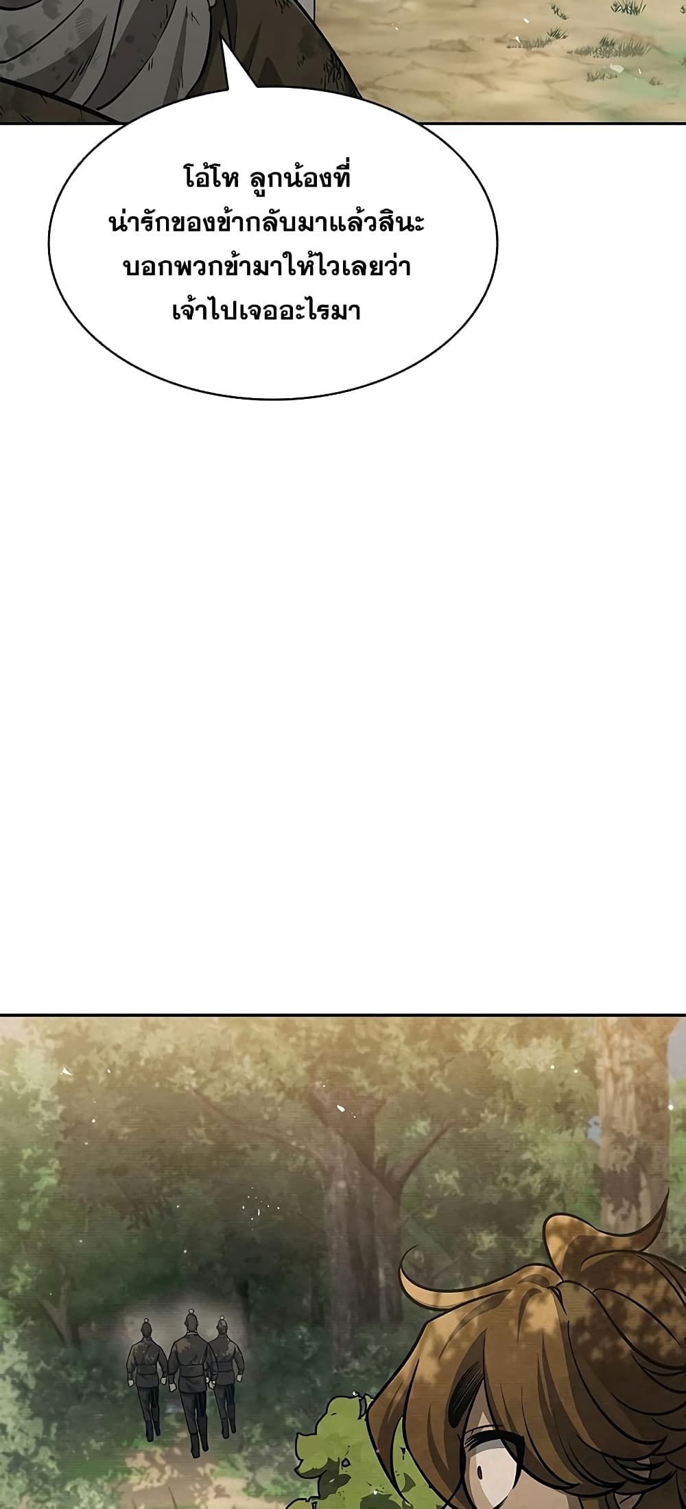Heavenly Grand Archive’s Young Master page 10