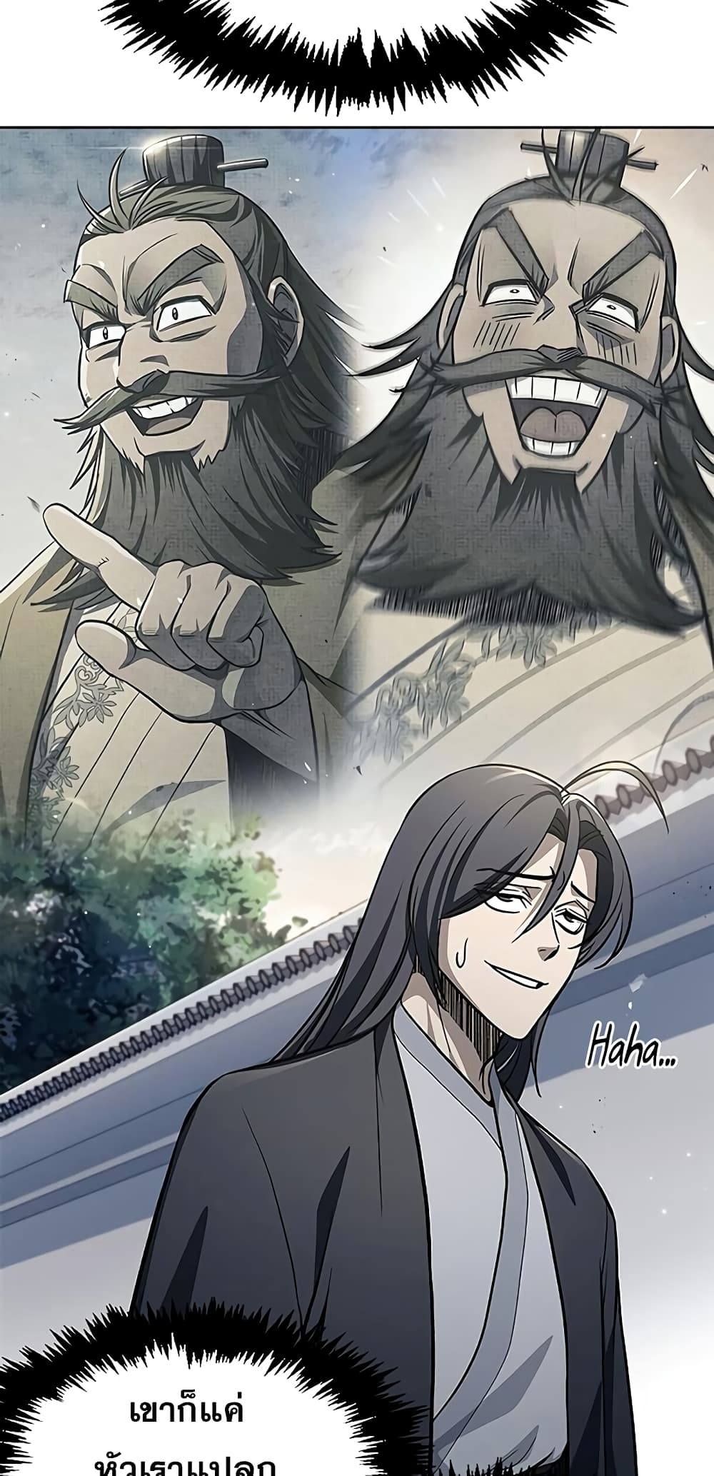 Heavenly Grand Archive’s Young Master page 5
