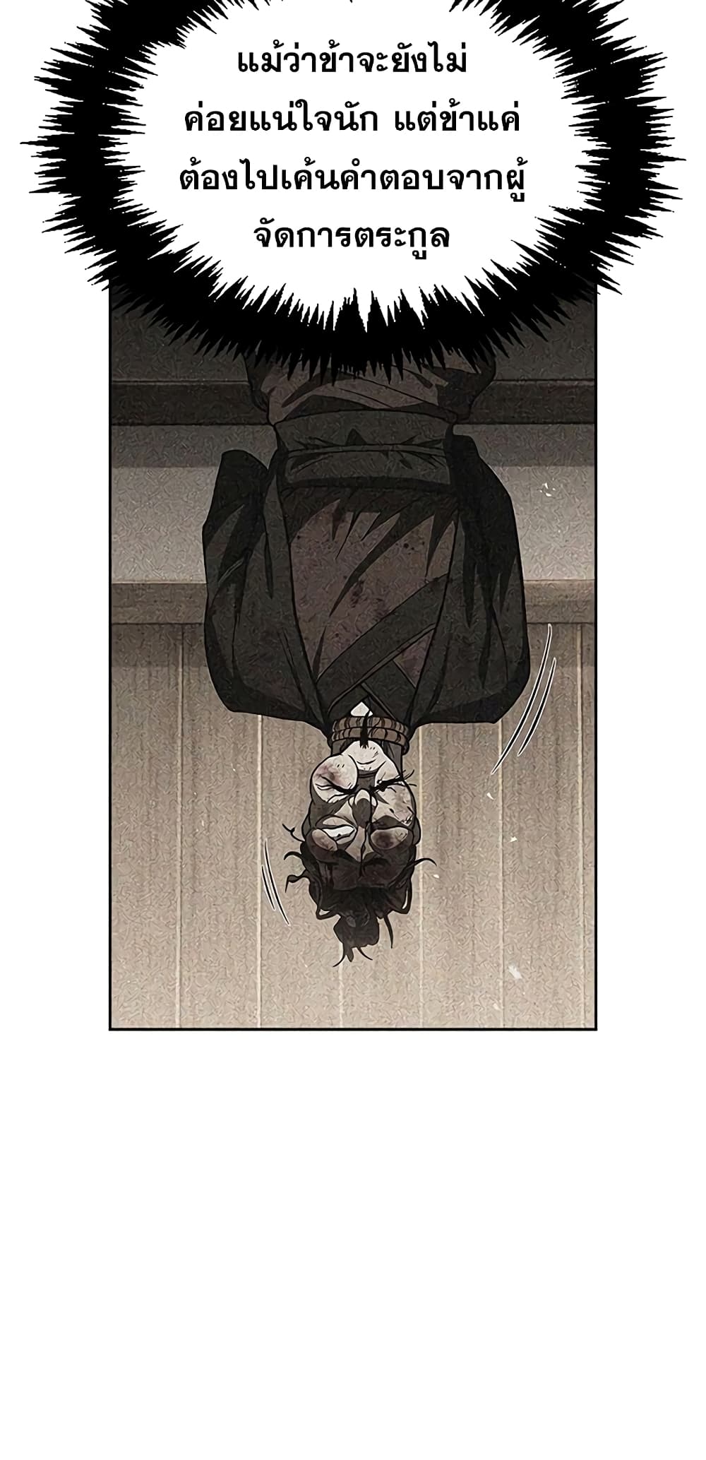 Heavenly Grand Archive’s Young Master page 8