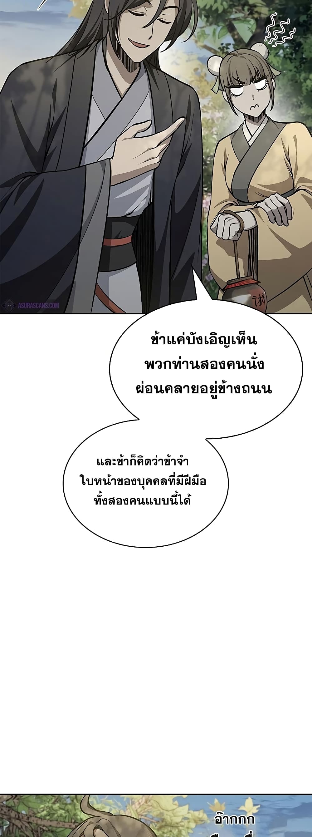 Heavenly Grand Archive’s Young Master page 7