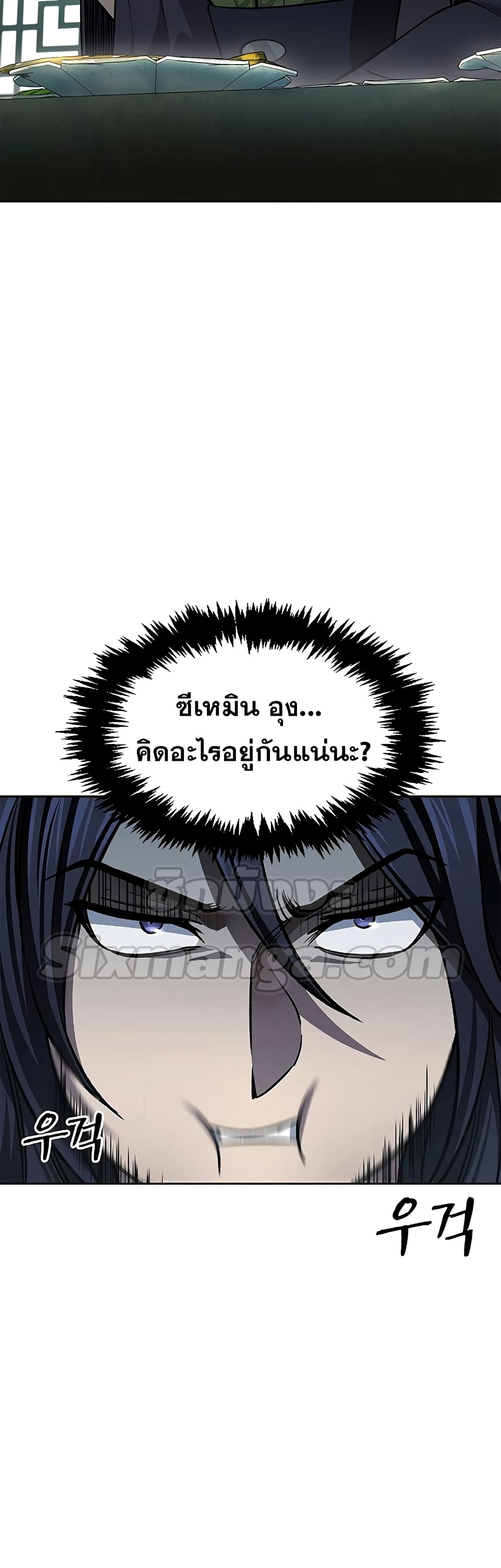 Heavenly Grand Archive’s Young Master page 4