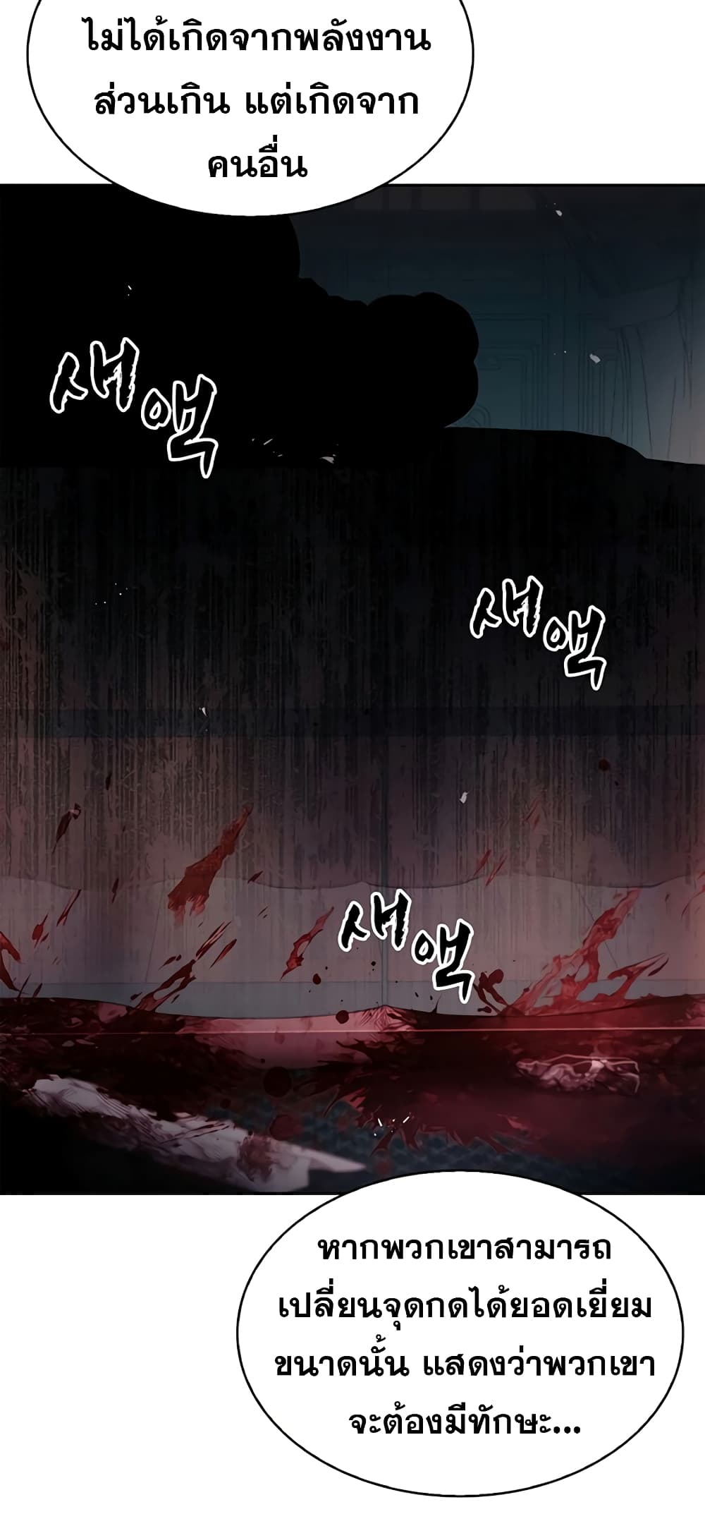 Heavenly Grand Archive’s Young Master page 4